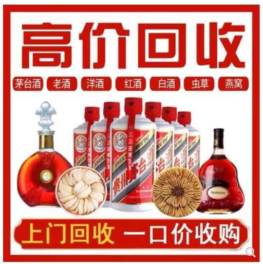 长白回收茅台酒