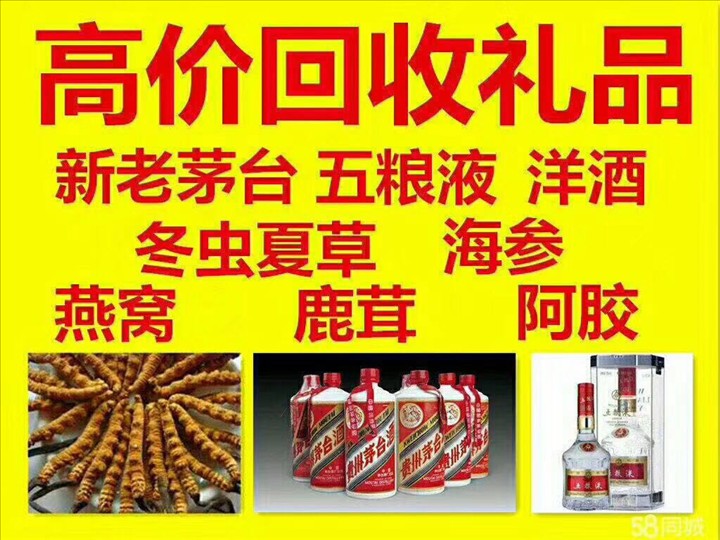 长白回收整箱茅台回收电话（附近推荐1.6公里/今日更新）