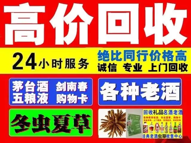 长白回收1999年茅台酒价格商家[回收茅台酒商家]